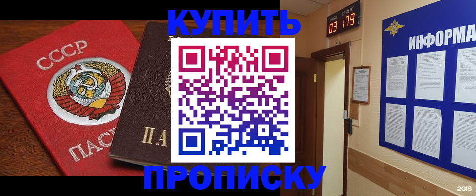 временная регистрация надежно в Заринске