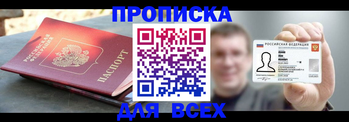 временная регистрация госуслуги в Заринске