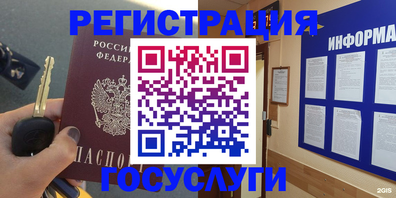 купить прописку в Заринске