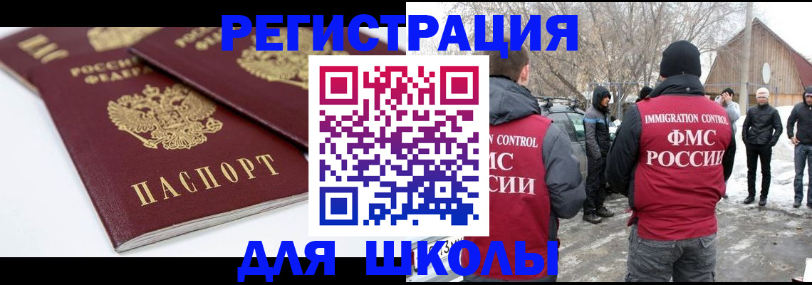 временная регистрация гарантия в Заринске